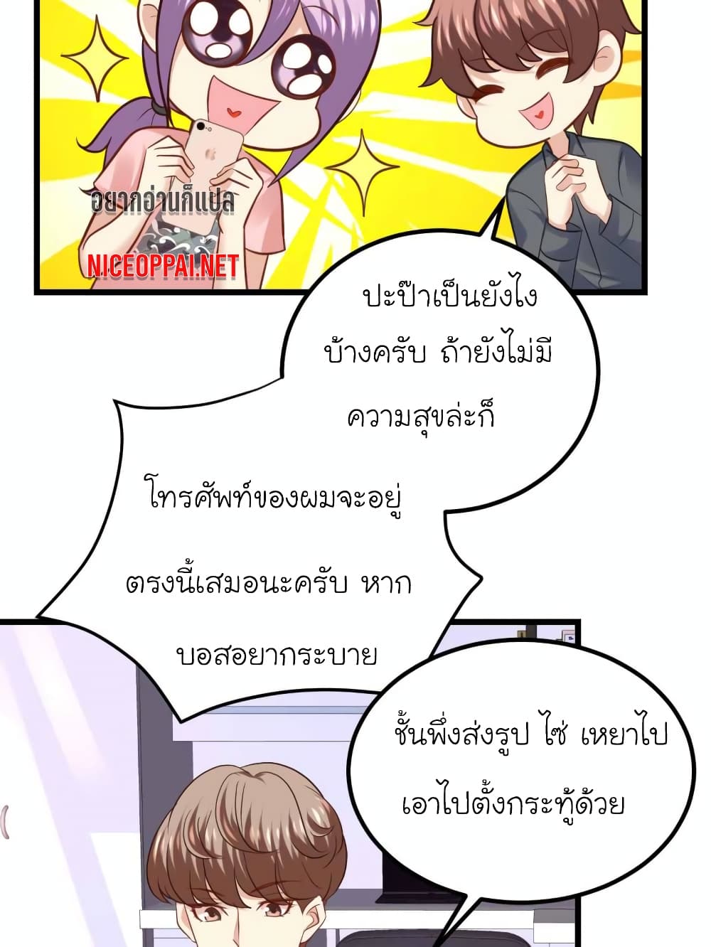 My Beautiful Time with You page 11
