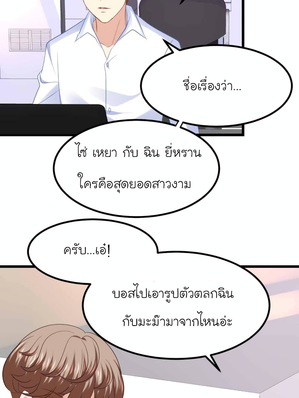 My Beautiful Time with You page 12