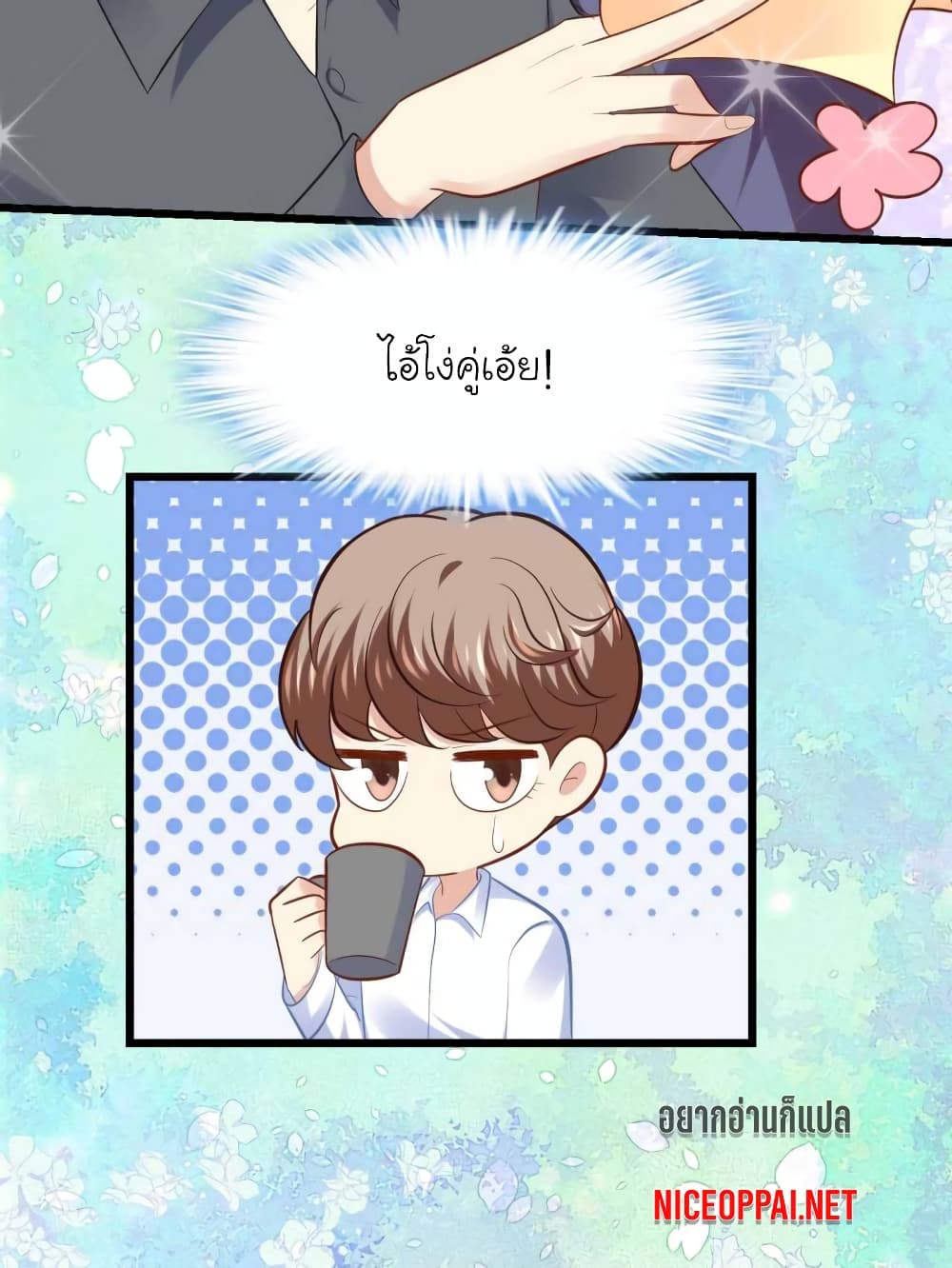 My Beautiful Time with You page 16