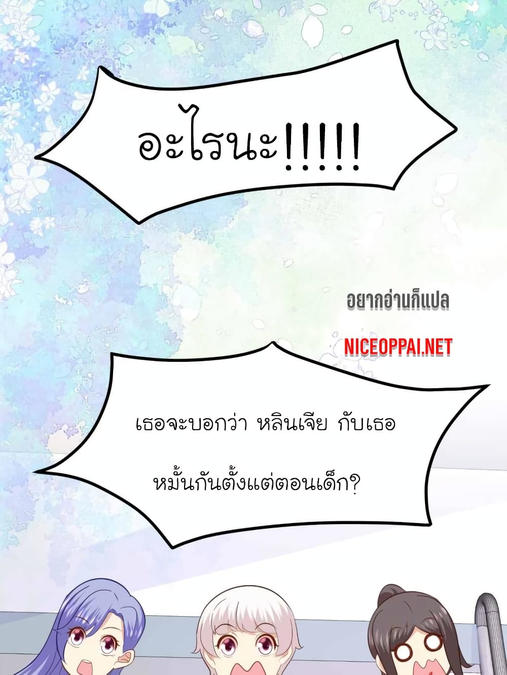 My Beautiful Time with You page 17
