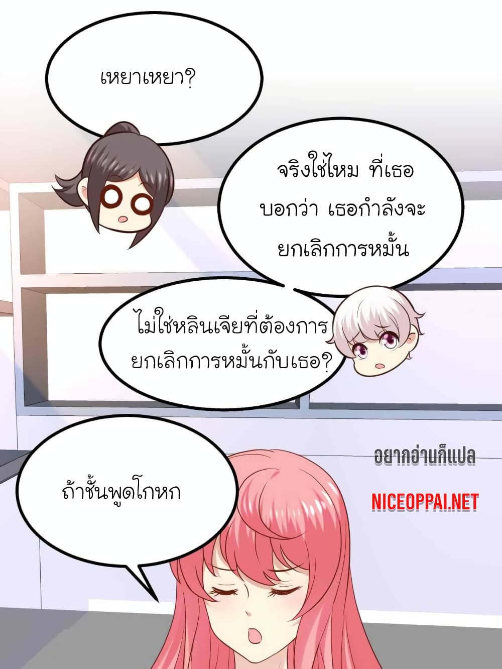 My Beautiful Time with You page 19