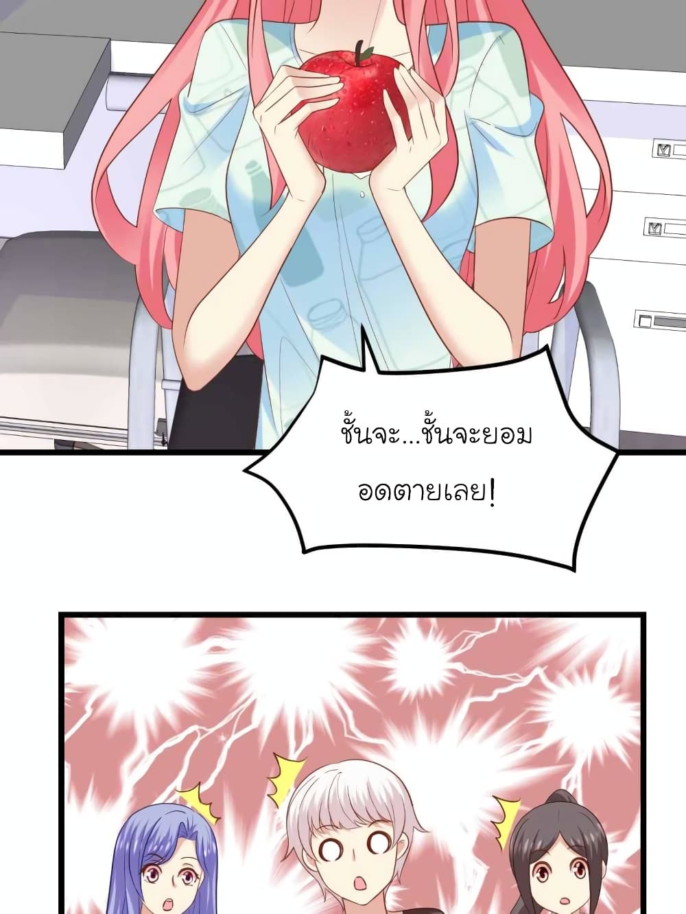My Beautiful Time with You page 20