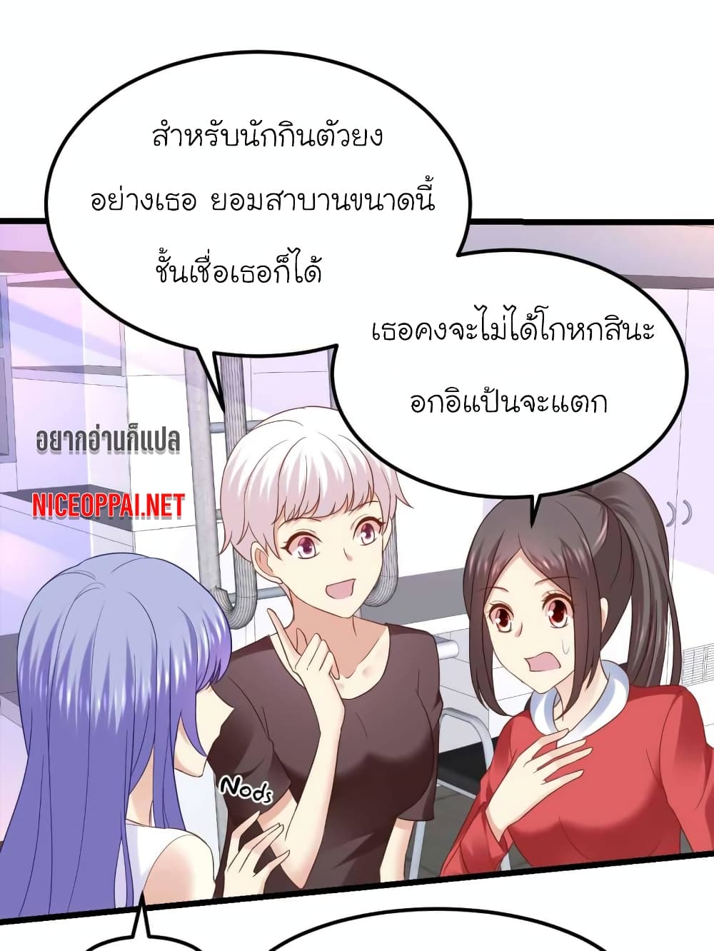 My Beautiful Time with You page 1
