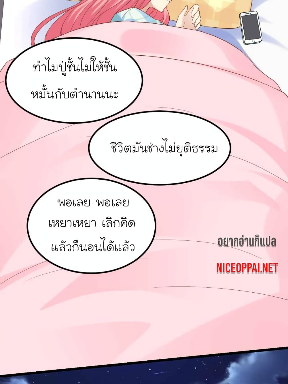 My Beautiful Time with You page 3