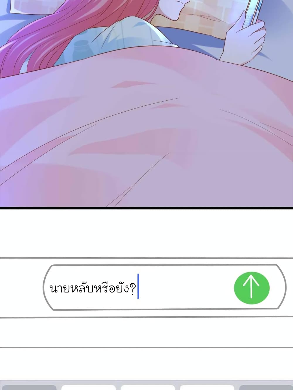 My Beautiful Time with You page 6