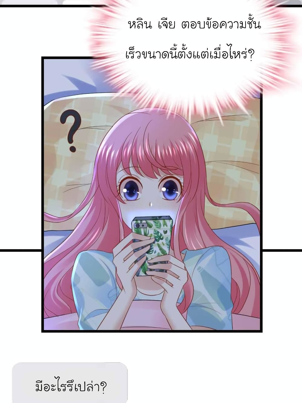 My Beautiful Time with You page 11