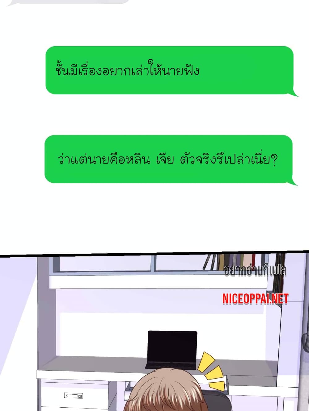 My Beautiful Time with You page 12