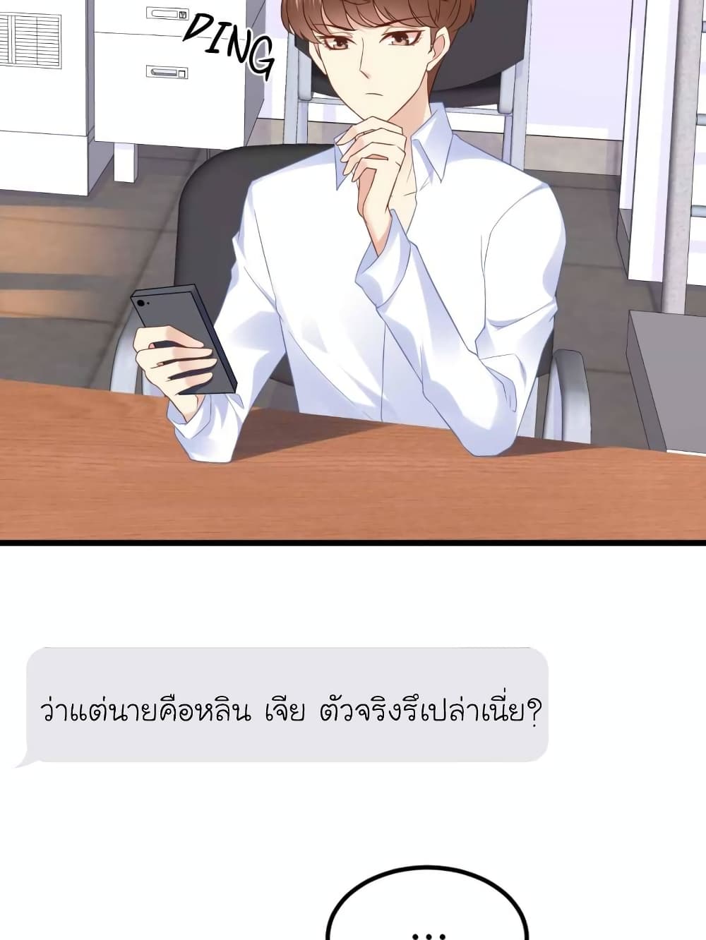 My Beautiful Time with You page 13