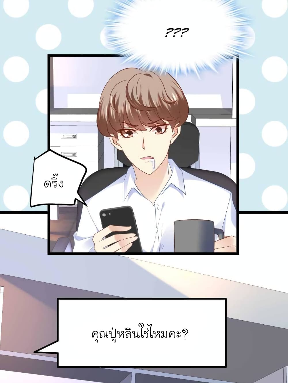 My Beautiful Time with You page 16