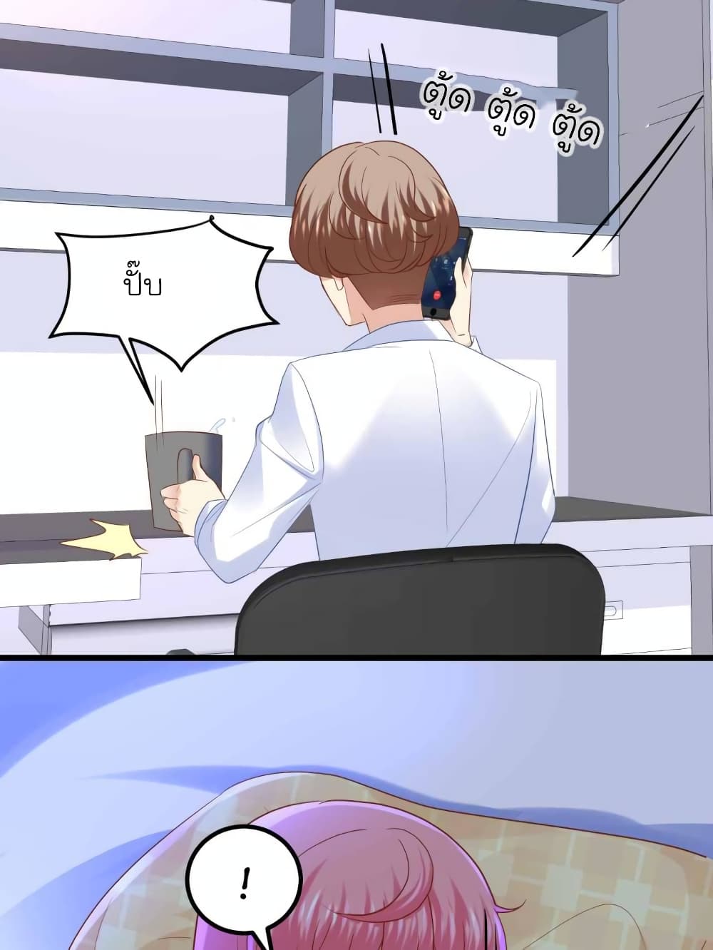 My Beautiful Time with You page 17