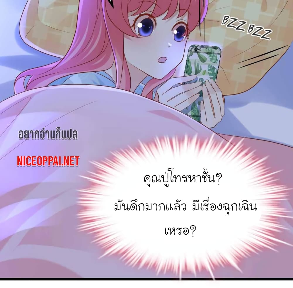 My Beautiful Time with You page 18