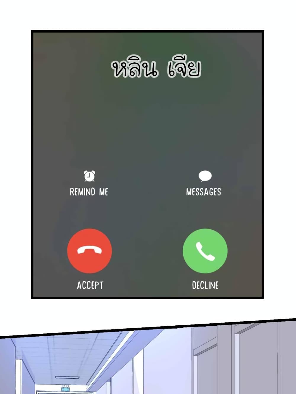 My Beautiful Time with You page 19