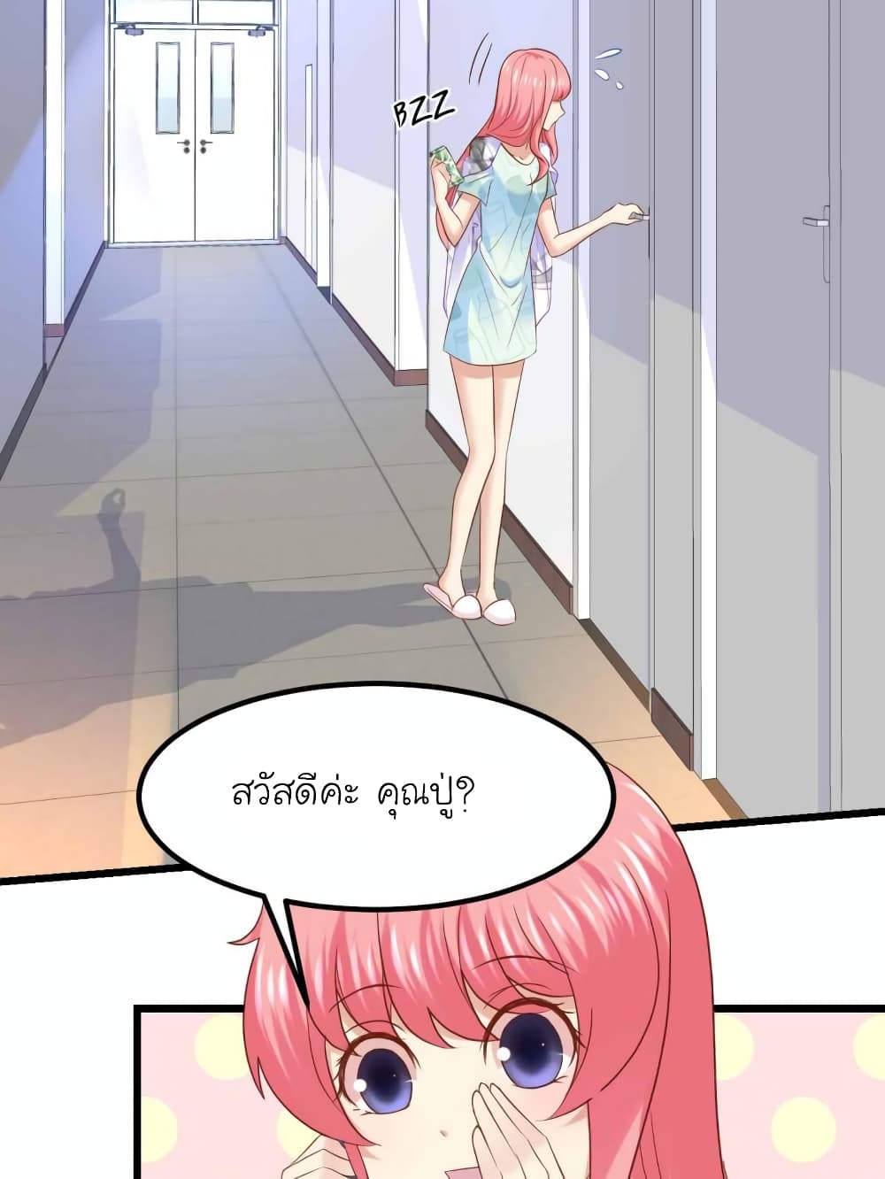 My Beautiful Time with You page 20