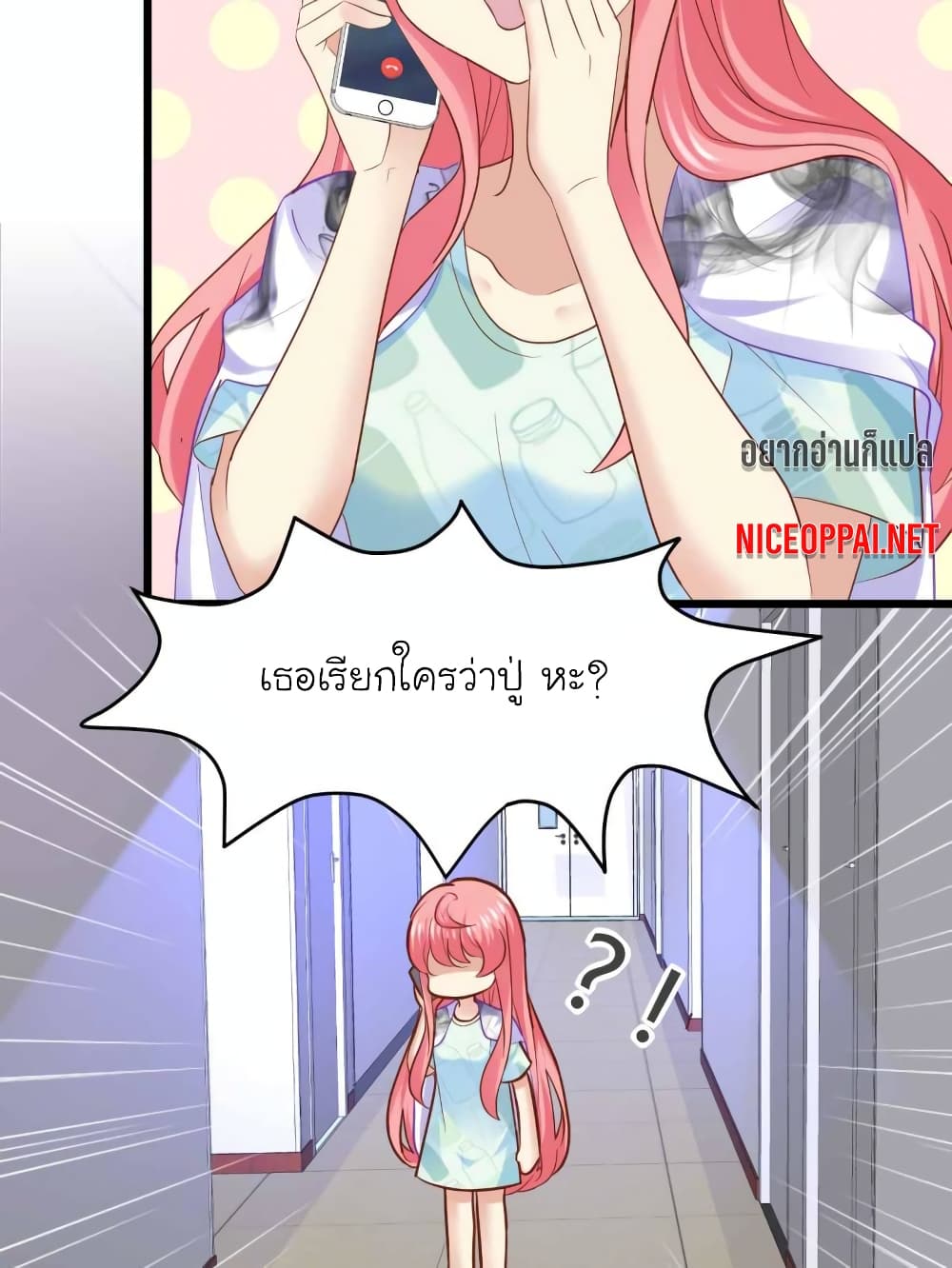 My Beautiful Time with You page 21