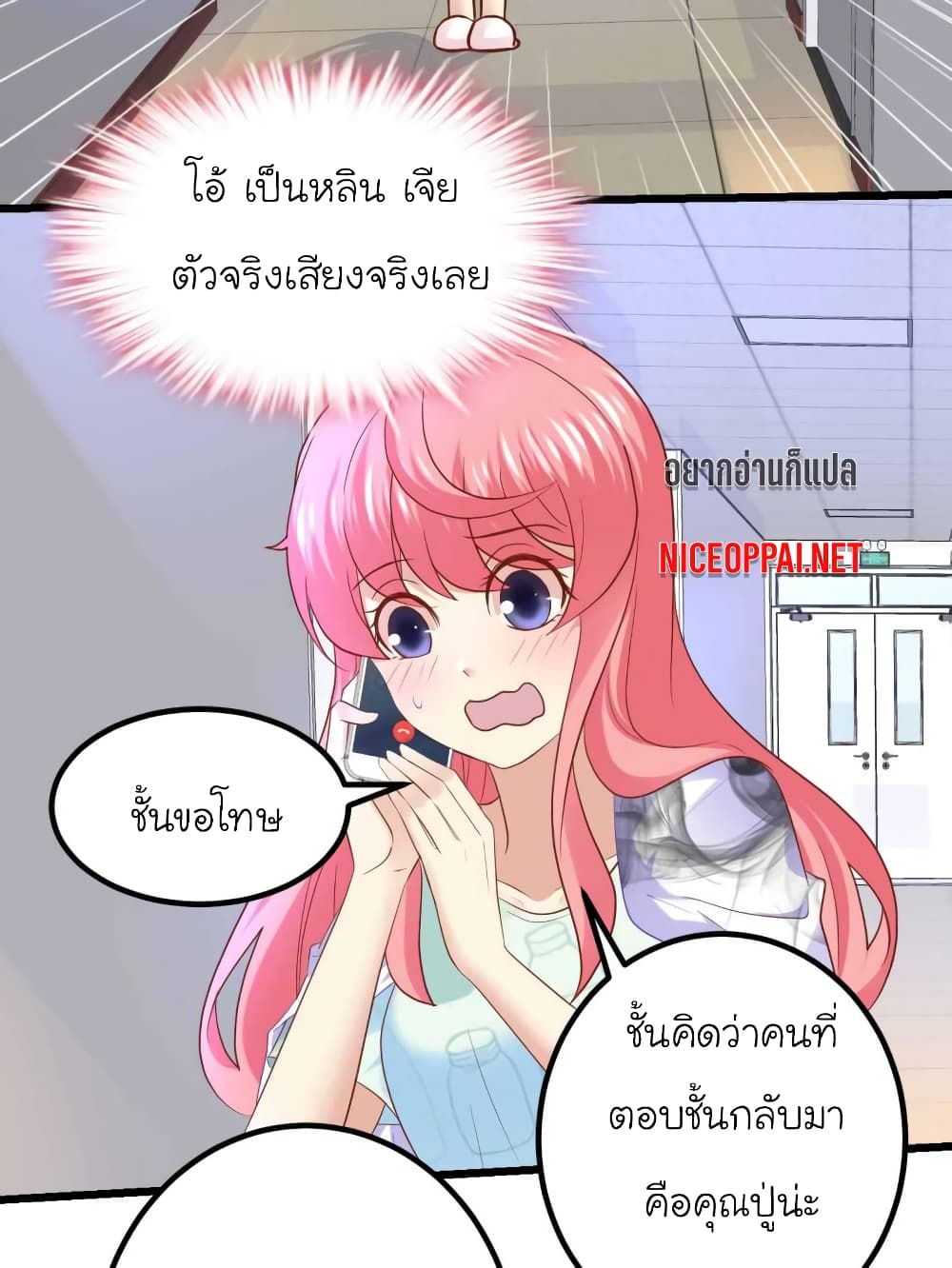 My Beautiful Time with You page 22