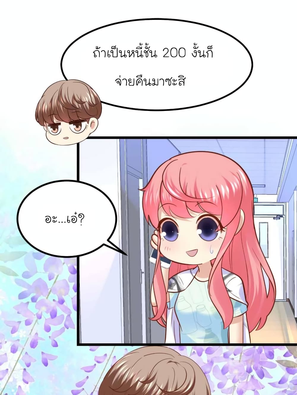 My Beautiful Time with You page 1