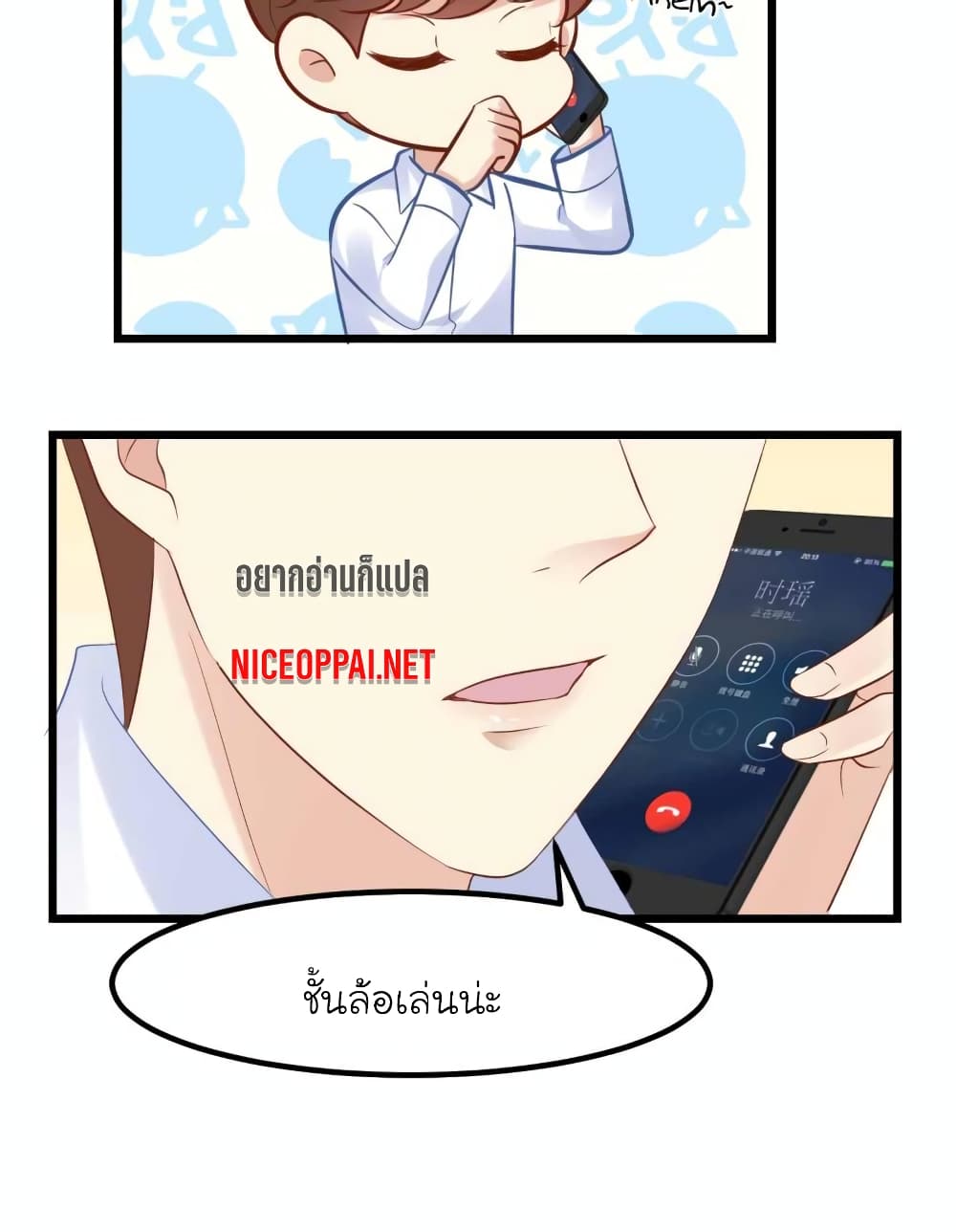My Beautiful Time with You page 4