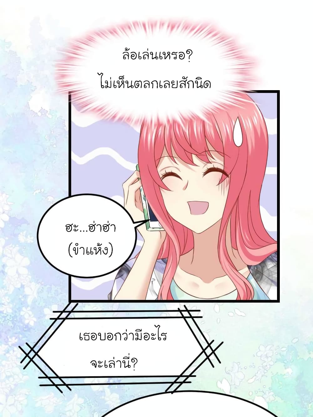 My Beautiful Time with You page 5