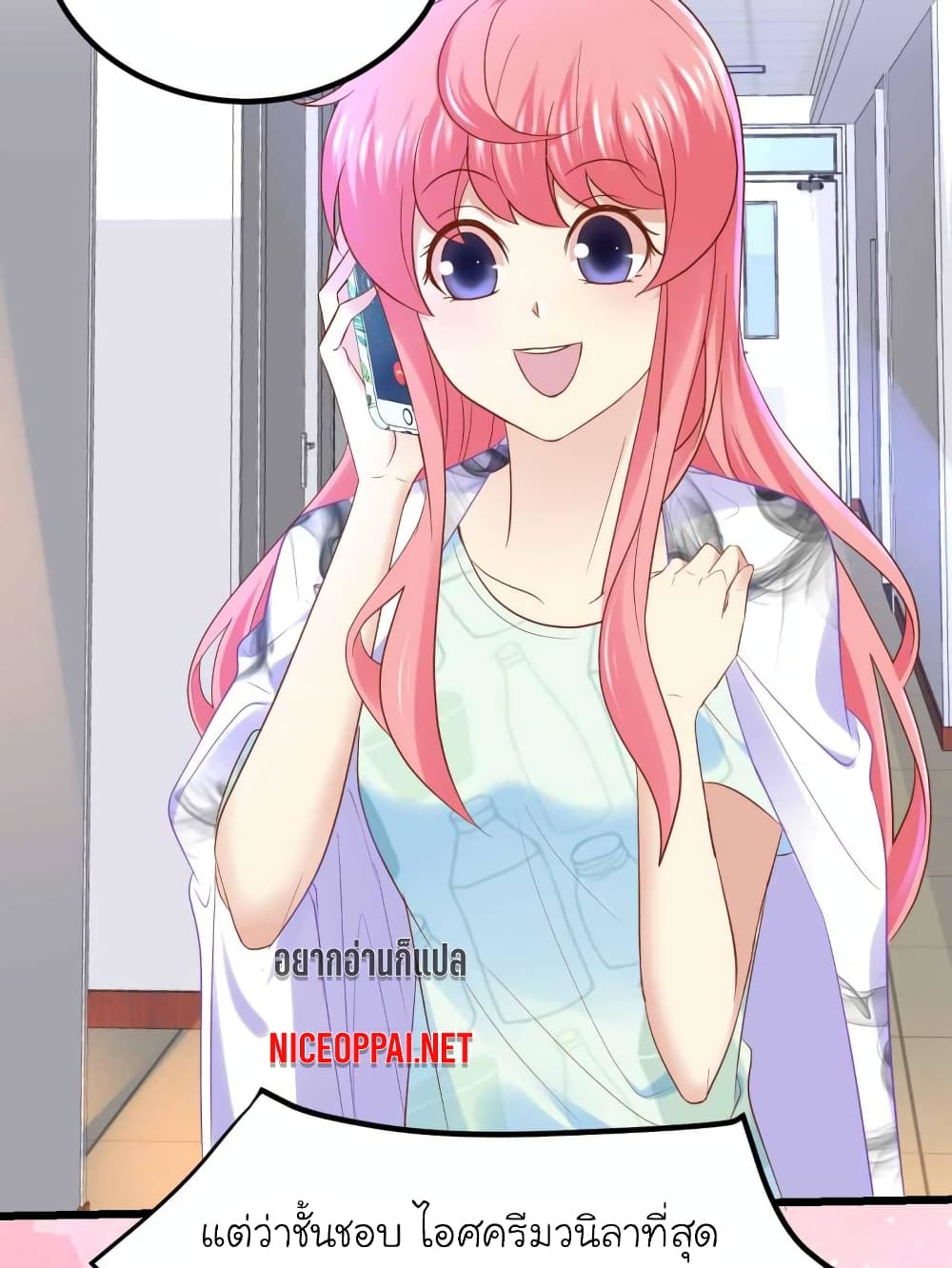 My Beautiful Time with You page 12