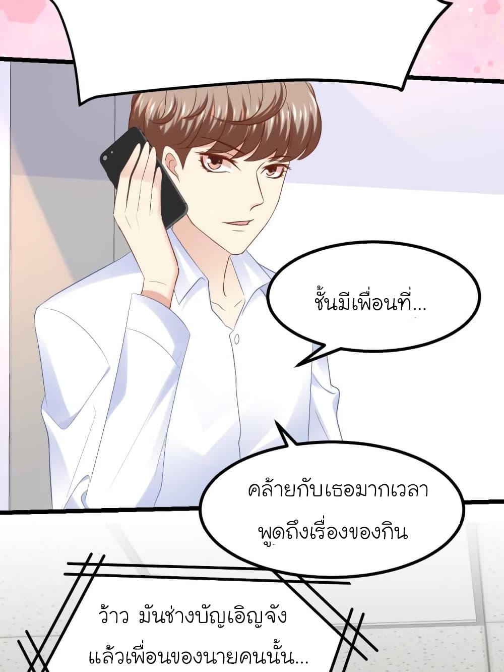 My Beautiful Time with You page 13