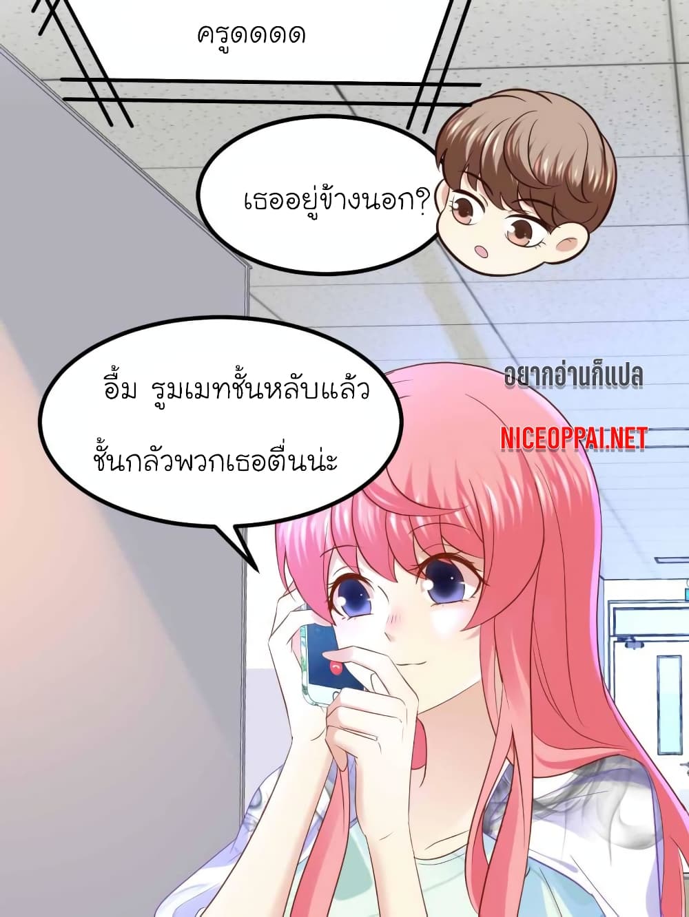 My Beautiful Time with You page 14