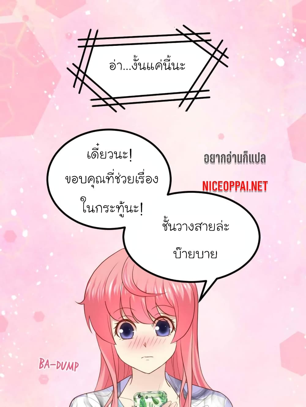 My Beautiful Time with You page 16