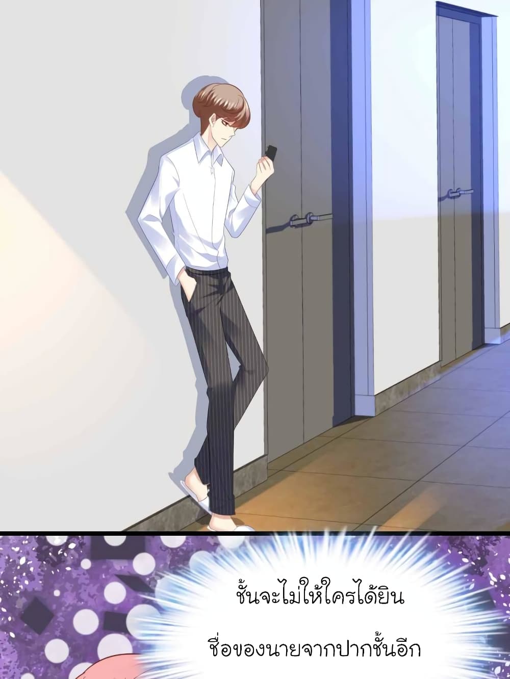My Beautiful Time with You page 18