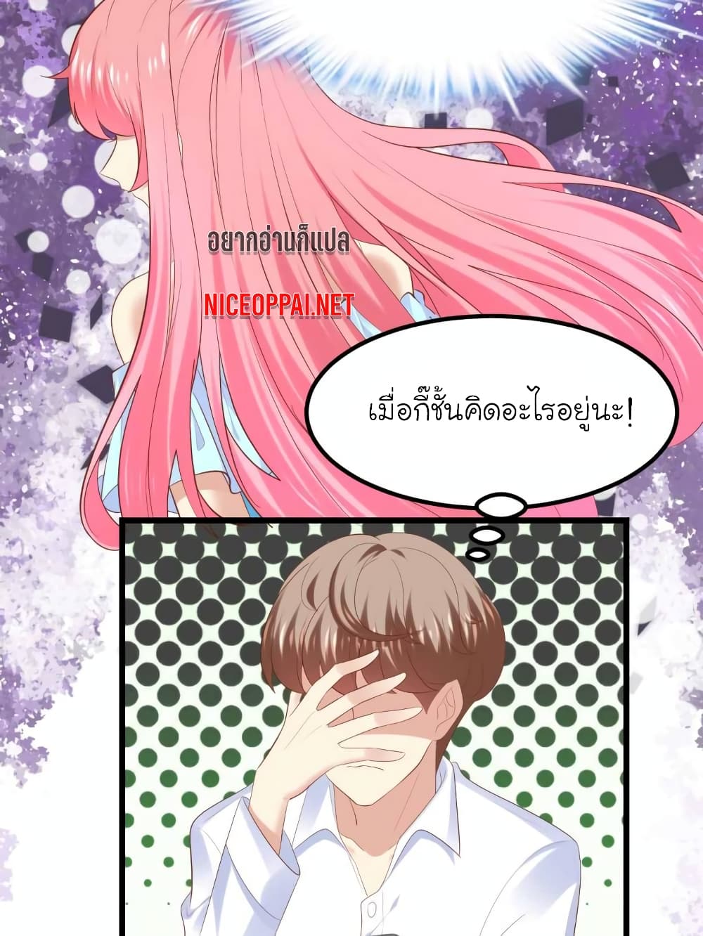 My Beautiful Time with You page 19