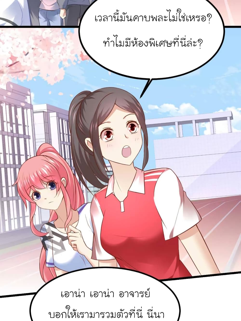 My Beautiful Time with You page 3