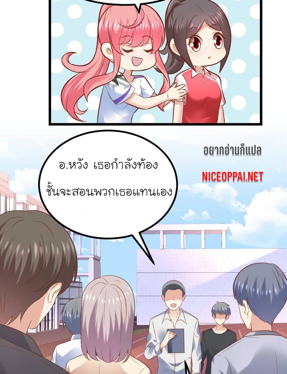My Beautiful Time with You page 5