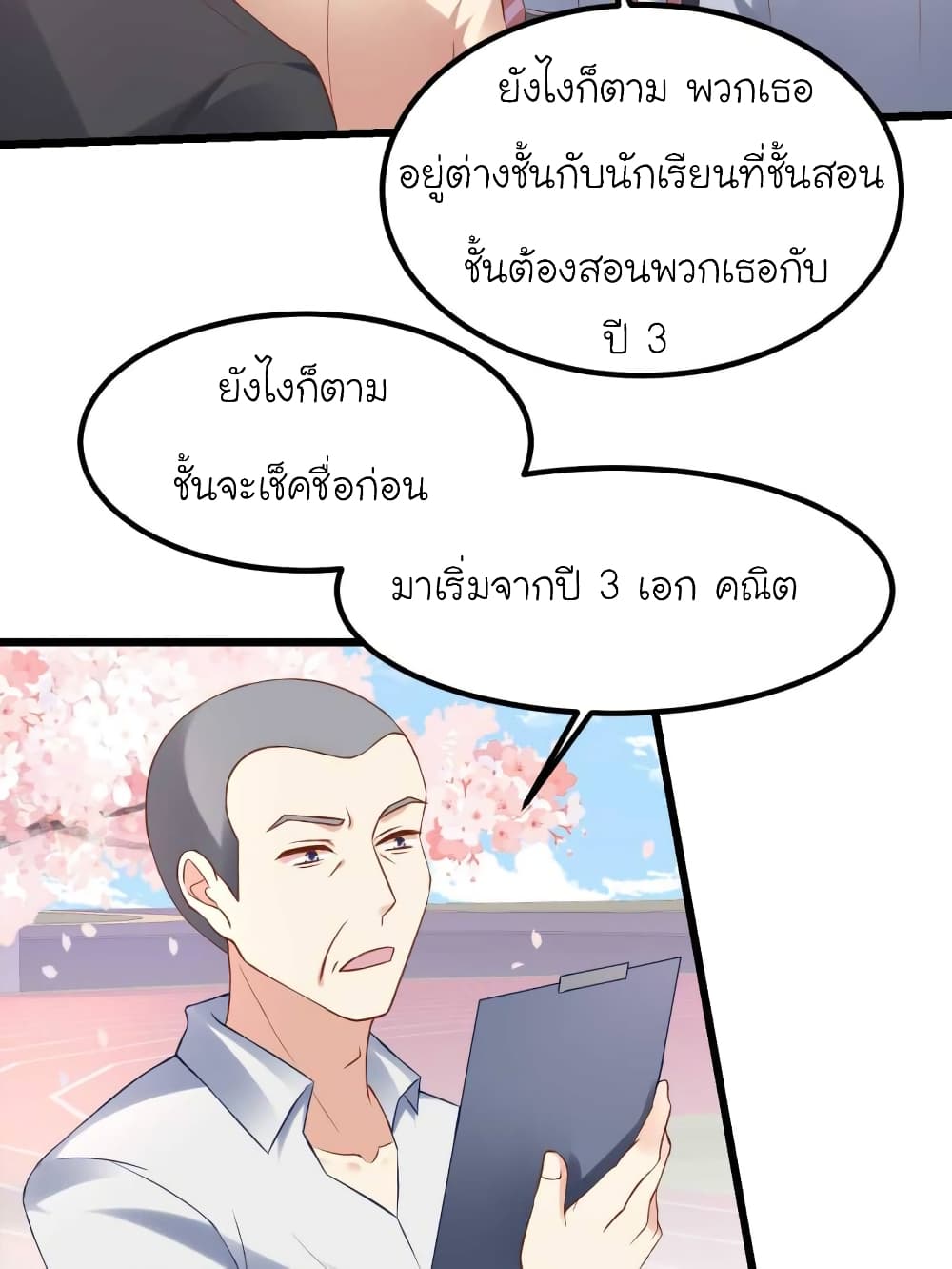 My Beautiful Time with You page 6