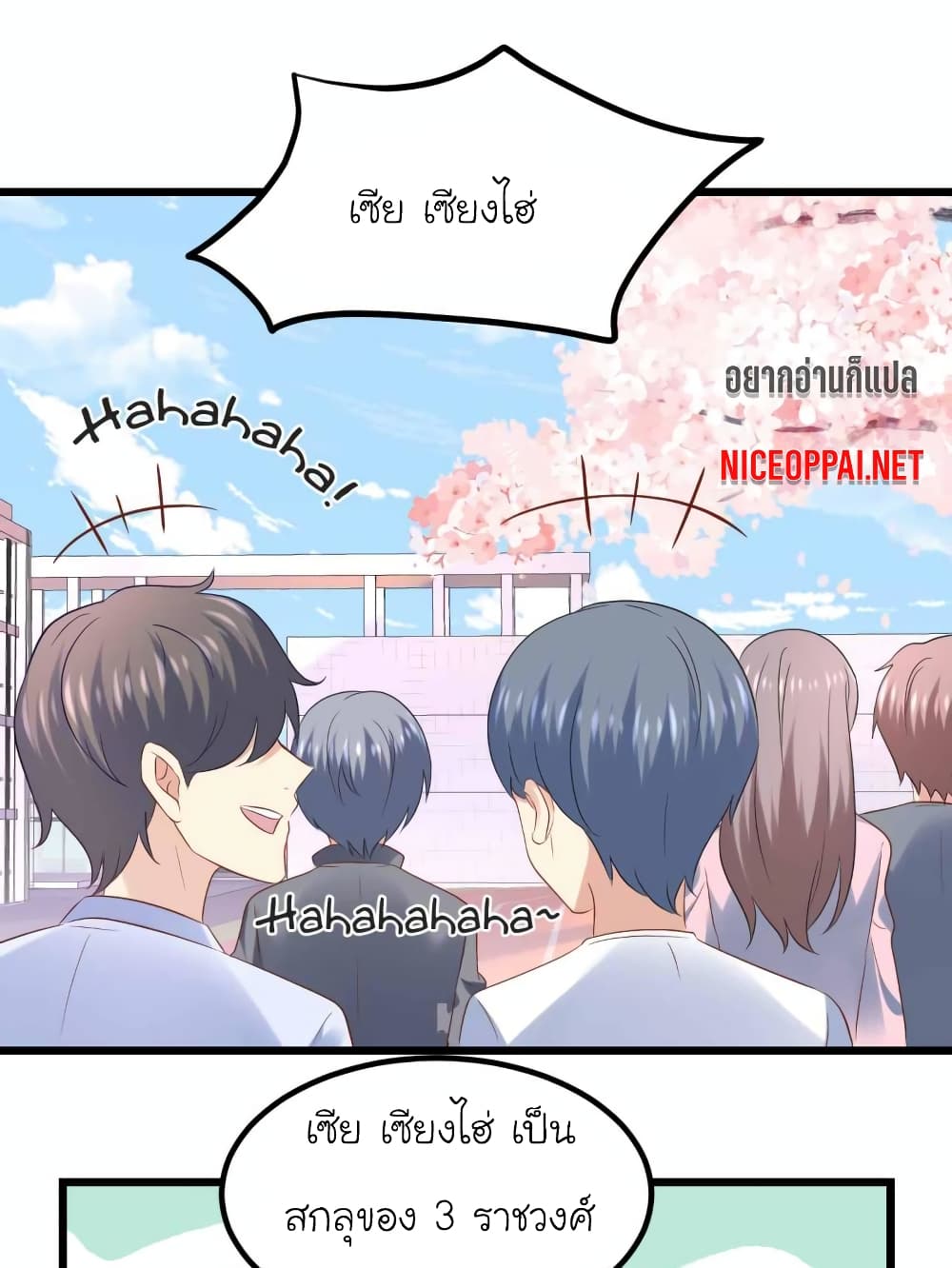 My Beautiful Time with You page 8