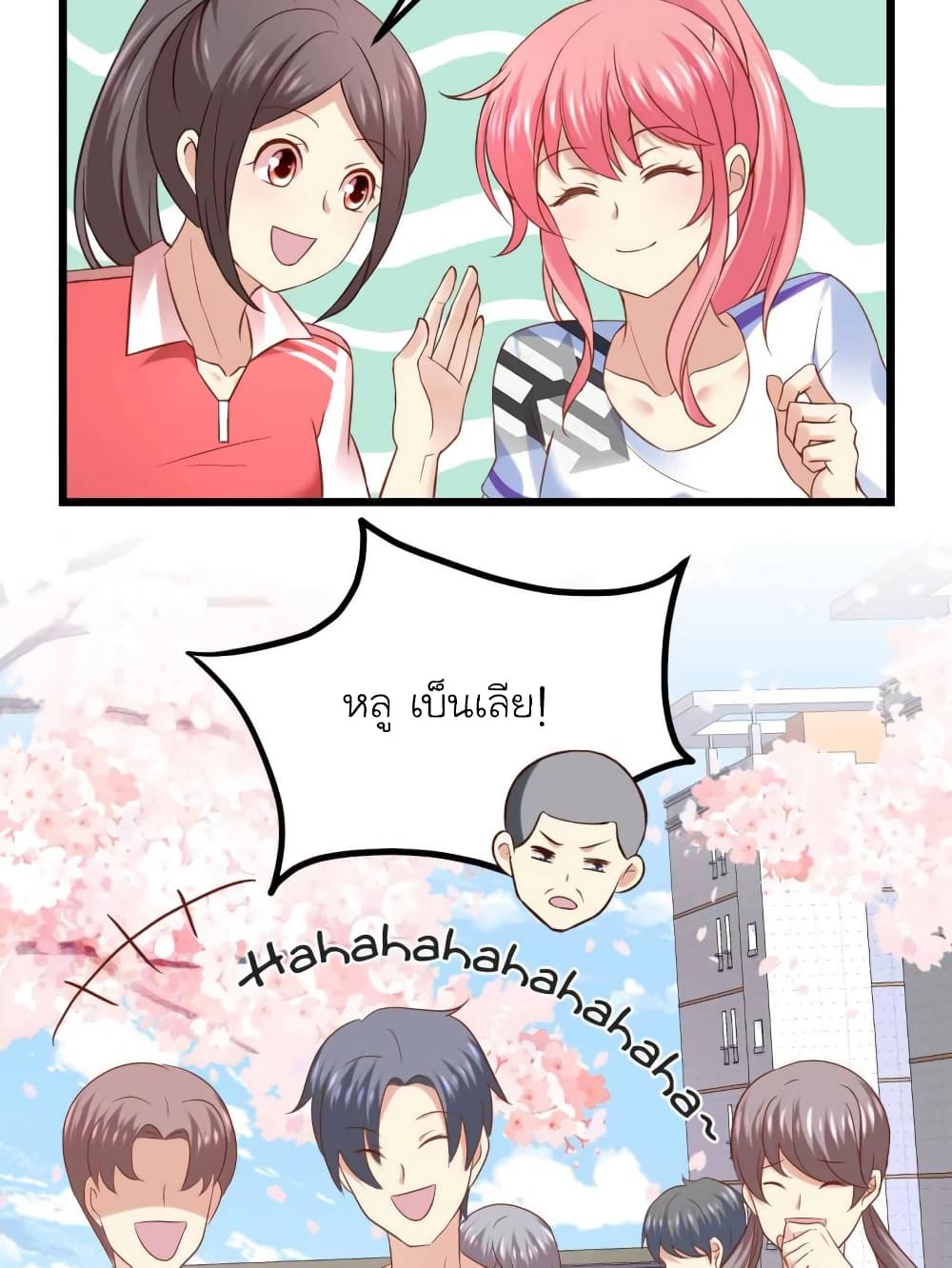 My Beautiful Time with You page 10