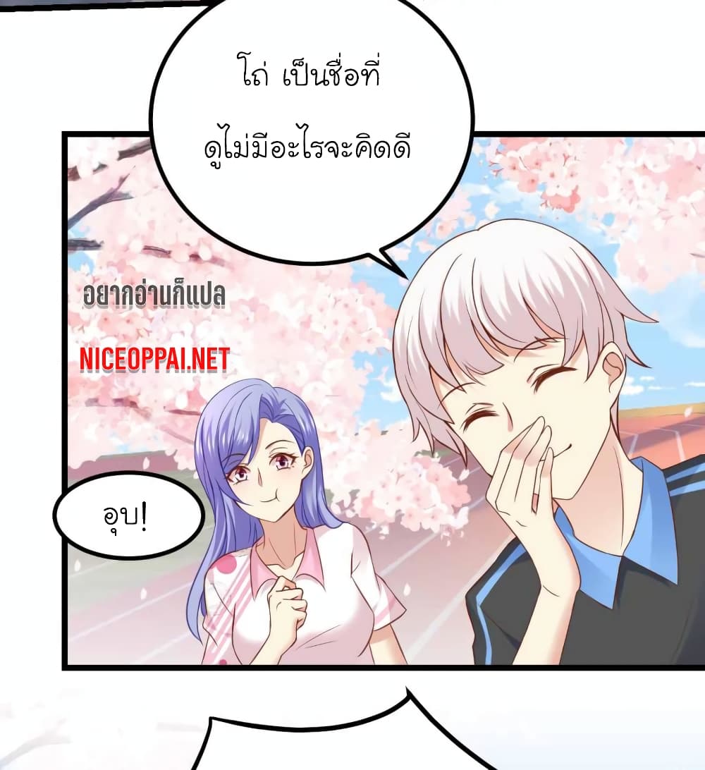 My Beautiful Time with You page 12