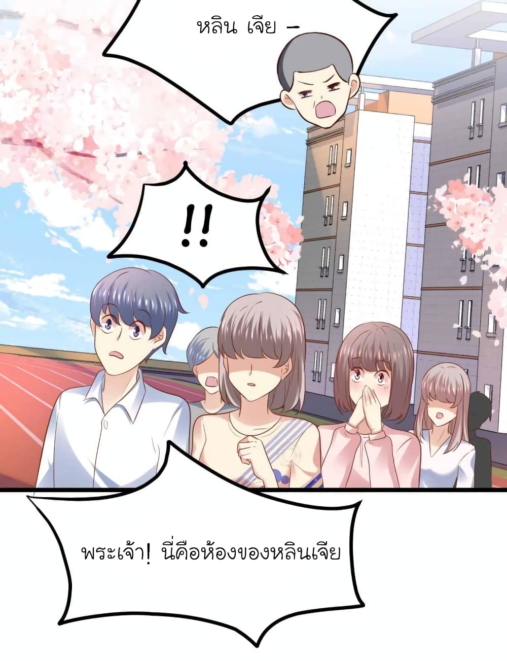 My Beautiful Time with You page 13