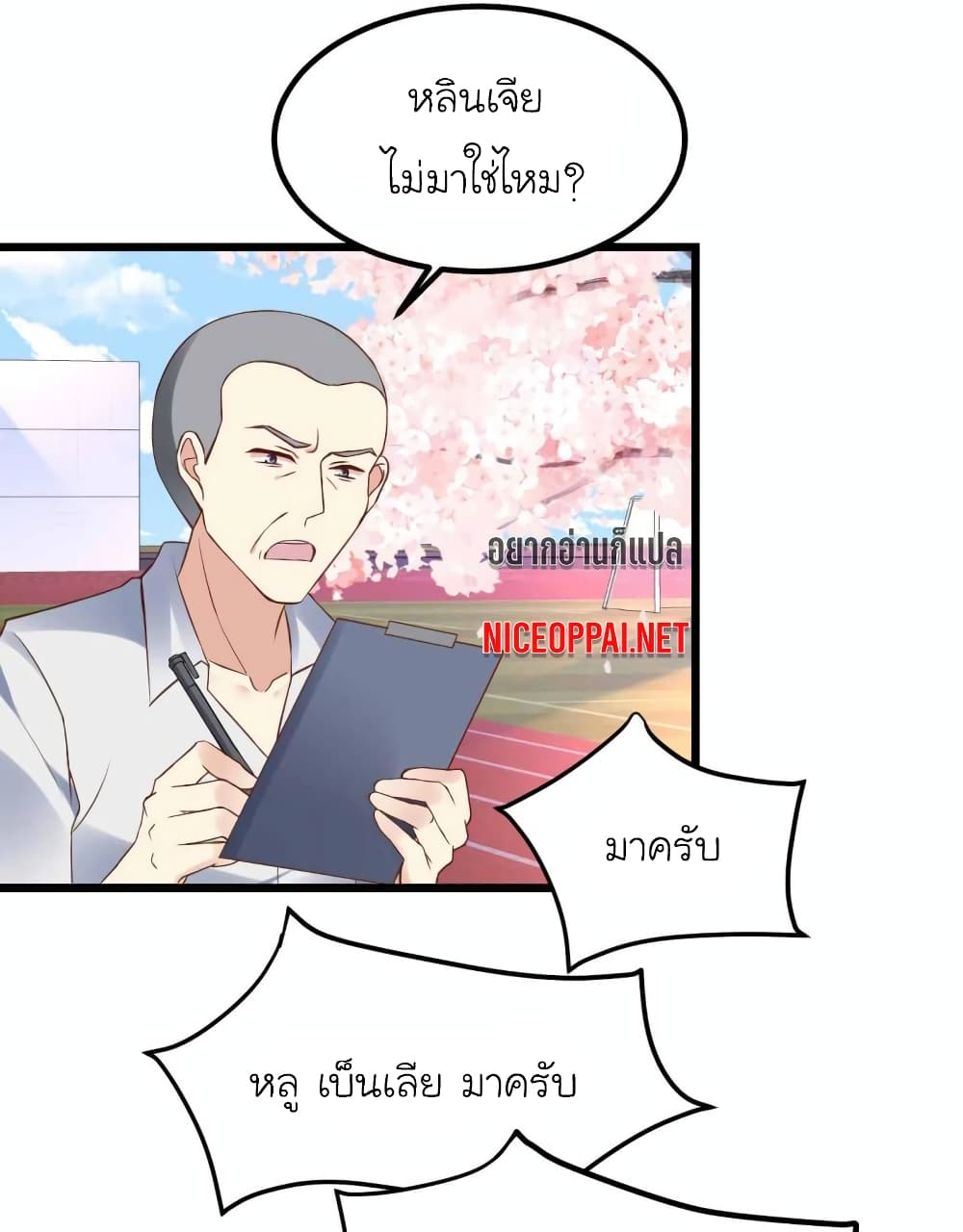 My Beautiful Time with You page 16