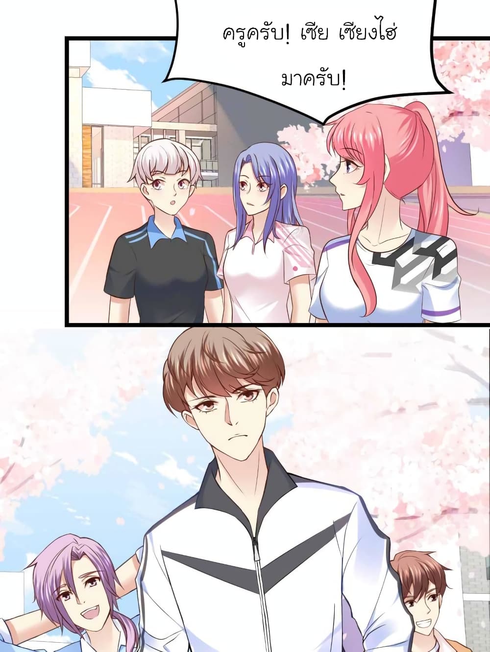 My Beautiful Time with You page 17