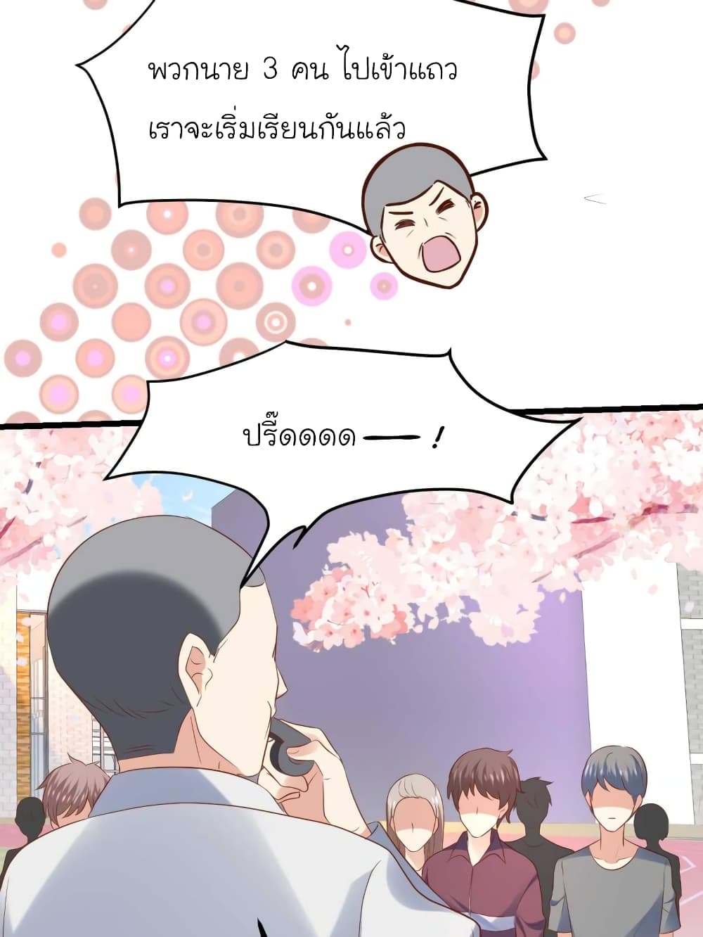 My Beautiful Time with You page 24