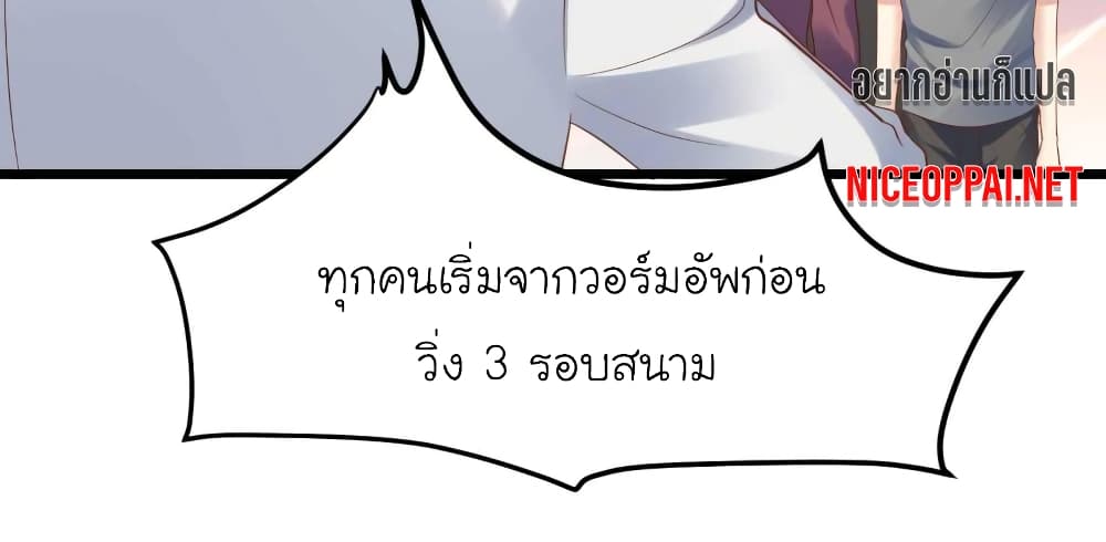My Beautiful Time with You page 25