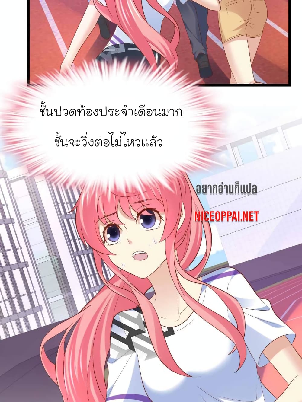 My Beautiful Time with You page 28