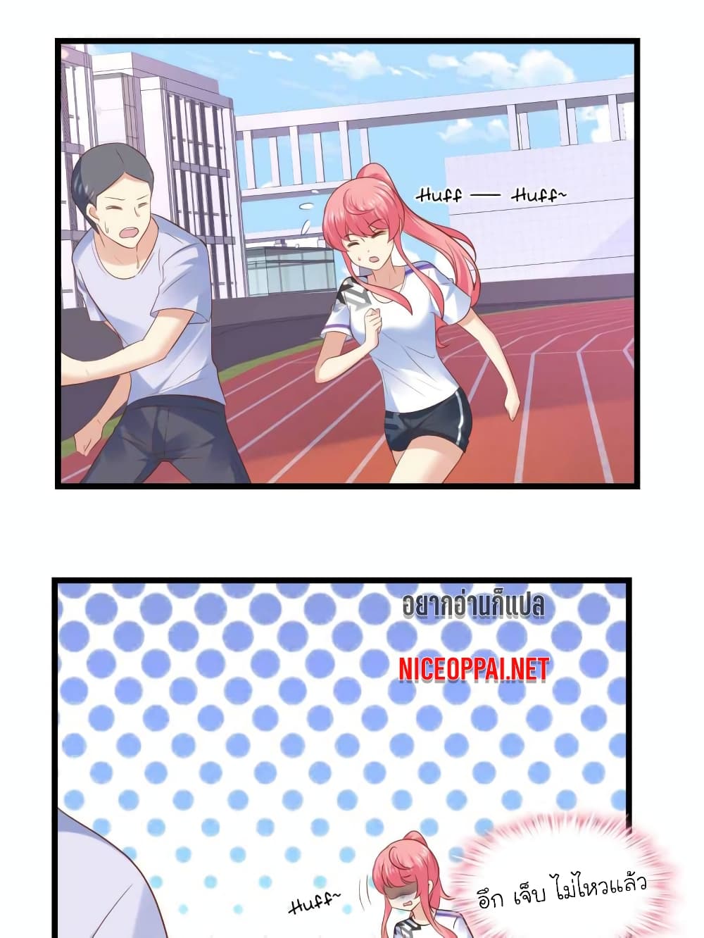 My Beautiful Time with You page 30