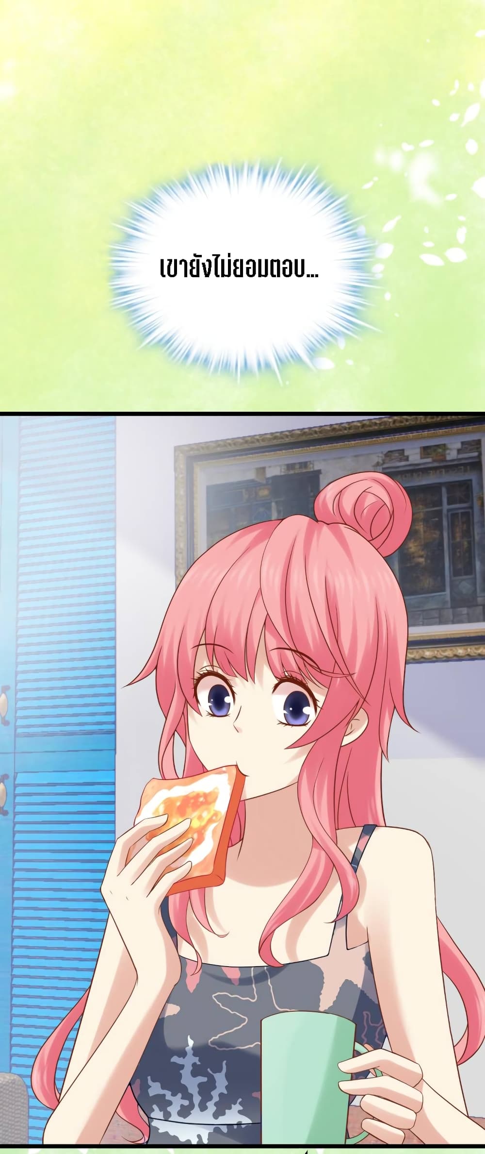 My Beautiful Time with You page 5
