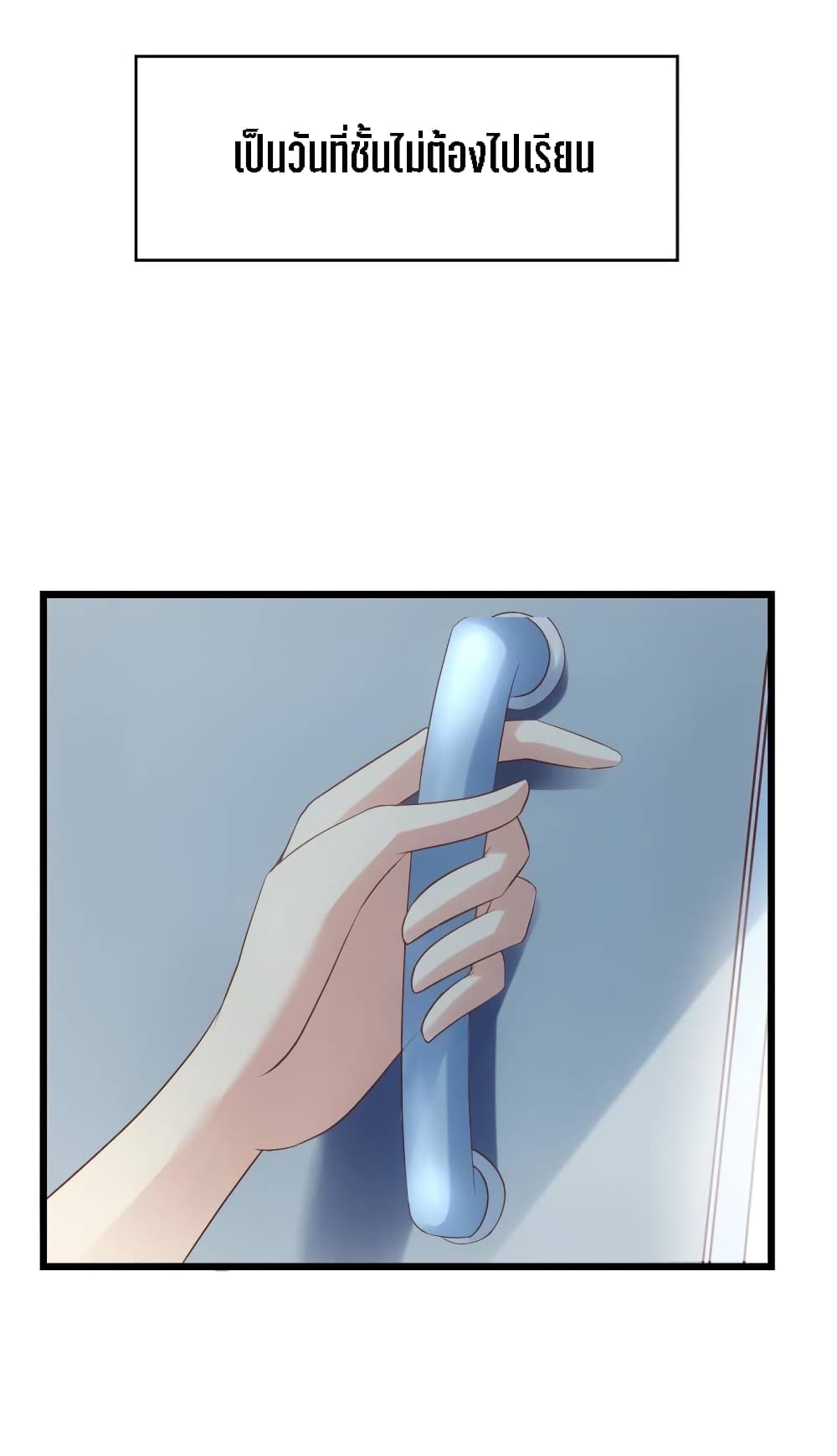 My Beautiful Time with You page 8