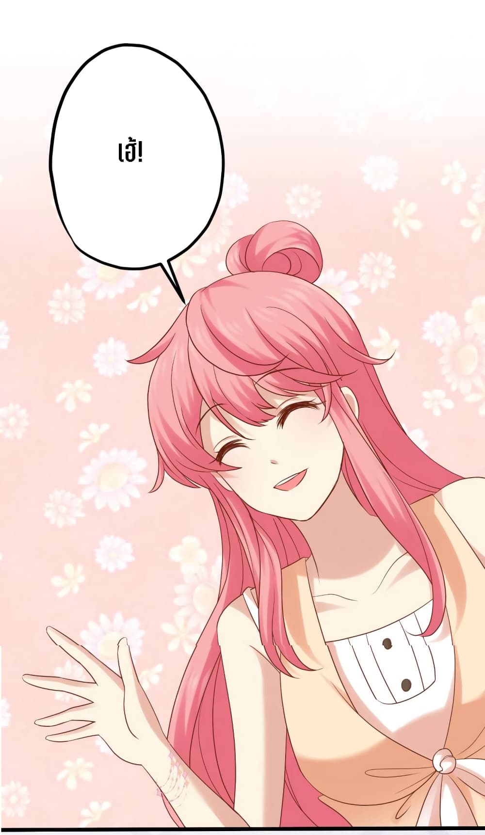 My Beautiful Time with You page 9
