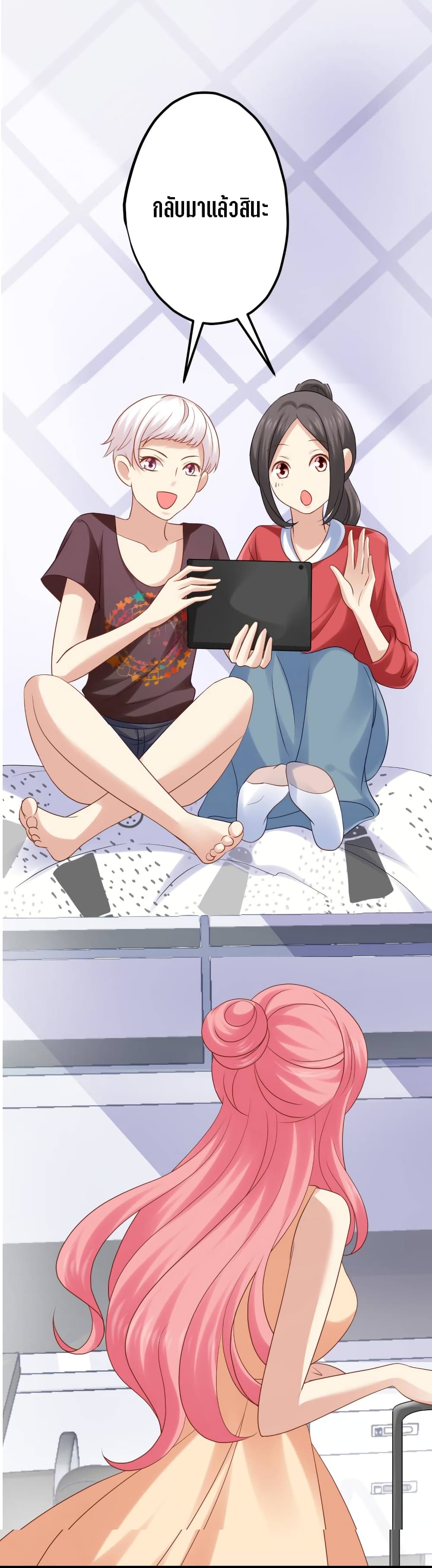 My Beautiful Time with You page 10