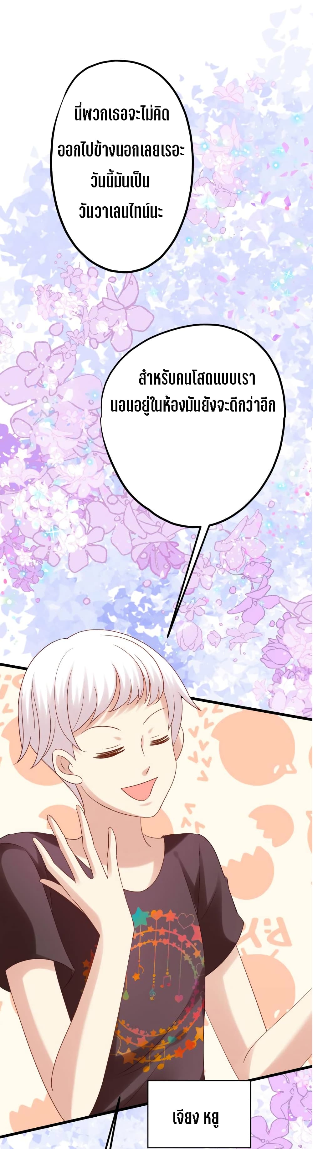 My Beautiful Time with You page 11
