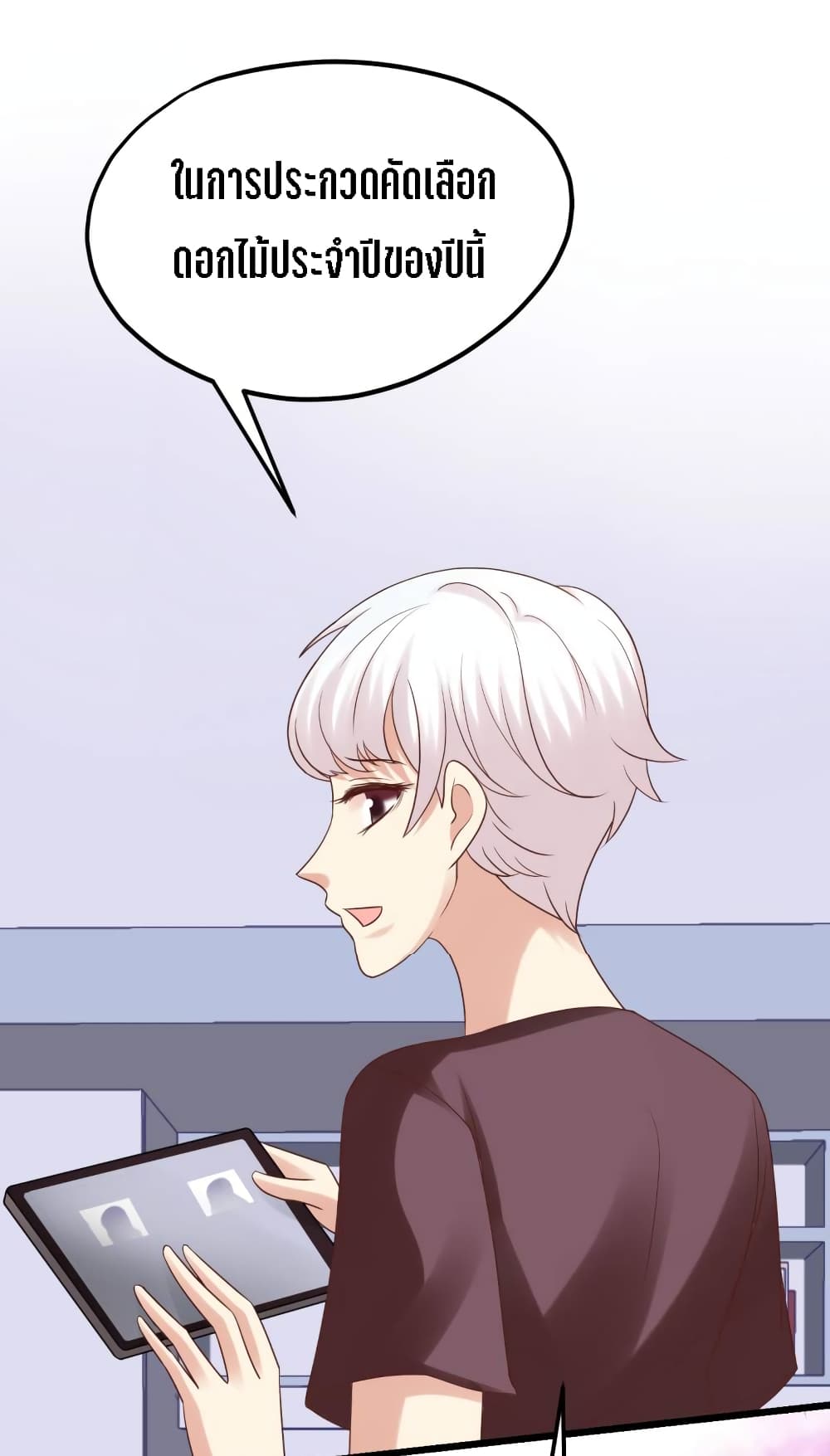My Beautiful Time with You page 13
