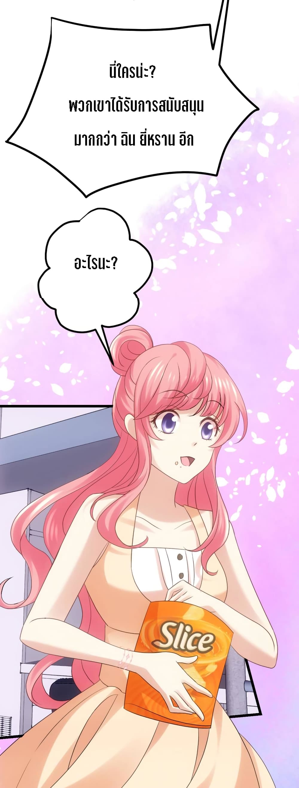 My Beautiful Time with You page 20