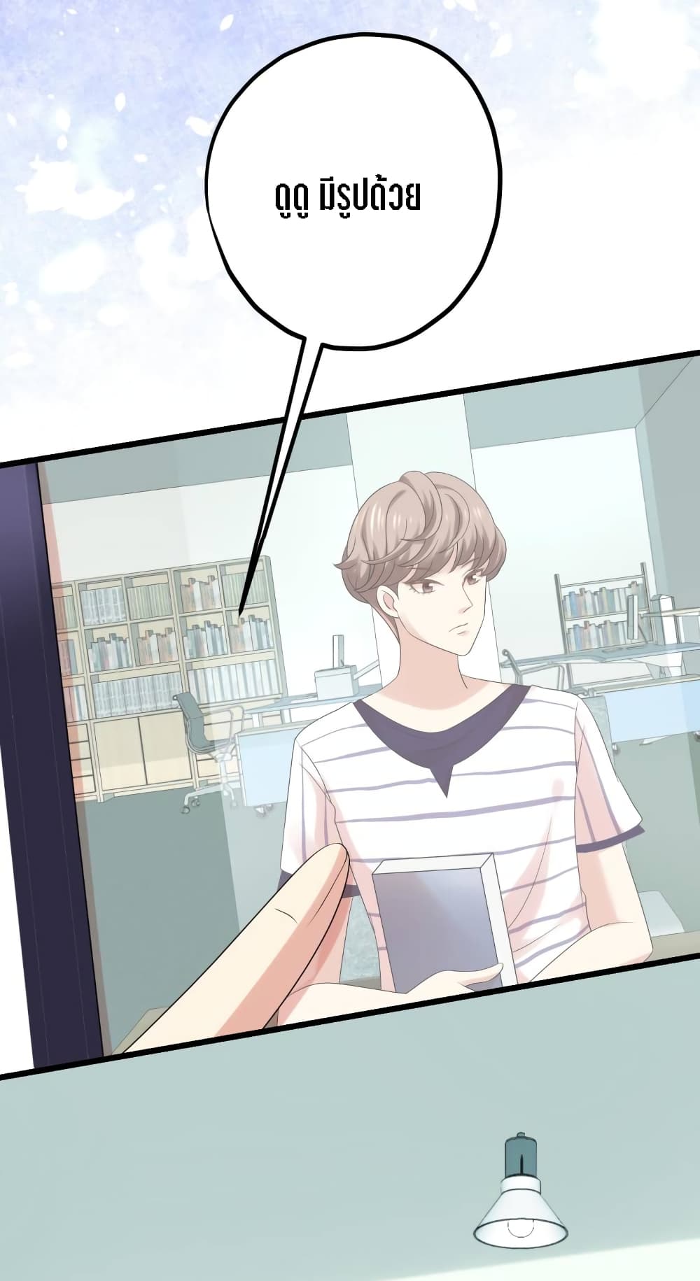 My Beautiful Time with You page 24