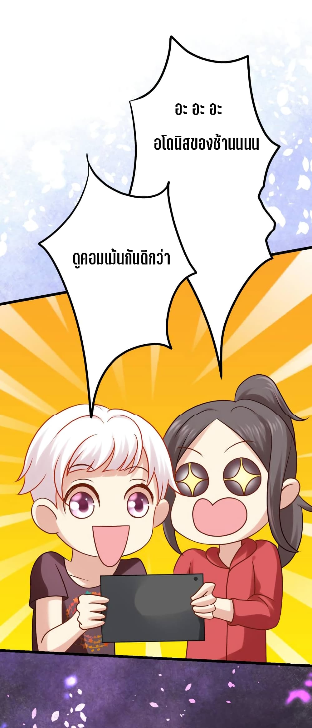 My Beautiful Time with You page 26